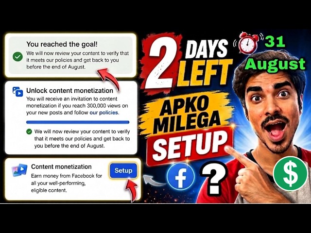 2 Days Left ⏰ Will You Get the Content Monetization Setup? 😍 New Update for August 31, 2026 🥰 Mon...