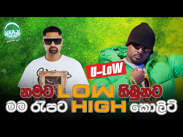 නමට low තිබුනට මම රැපට High කොලිටි - U-LoW