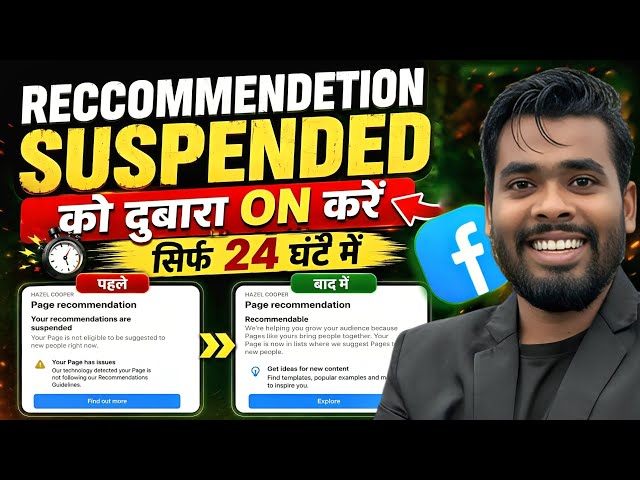 Facebook recommendation suspended | Facebook Page recommendations suspend | Facebook recommendation