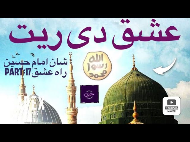 Hussain Bant Rahai Hain Nijaat Lai Jao || Walk With SL Chattha In Dubai #viral #trending #slchattha