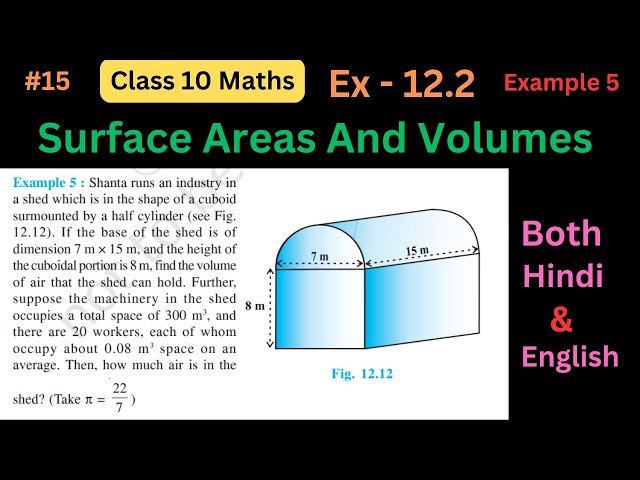 Class 10 Maths | Chapter 12 | Example 5 | Surface Areas And Volumes | NEW NCERT | G Solvers