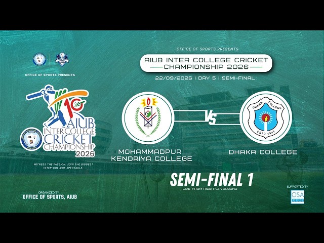 AICCC 2026 | MOHAMMADPUR KENDRIYA COLLEGE 🆚  DHAKA COLLEGE | SEMI-FINAL 1  |