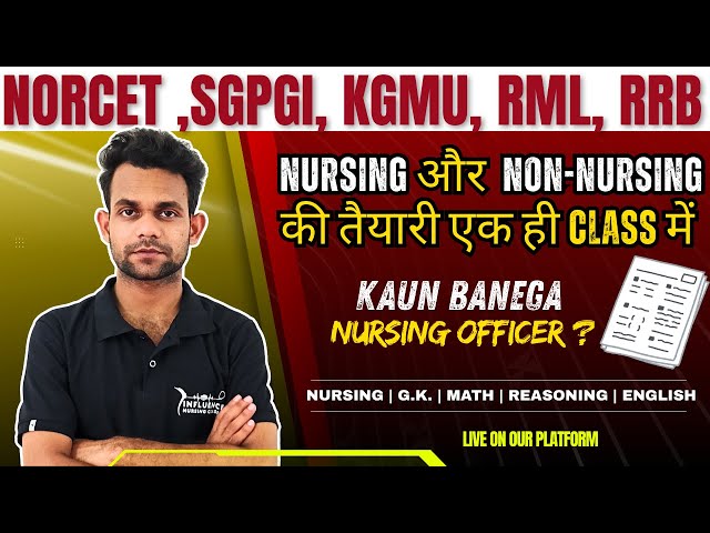 #35 Nursing & Non-Nursing "MINI TEST" - NORCET | RML | KGMU | SGPGI #rmlexam #sgpgi #nursingofficer