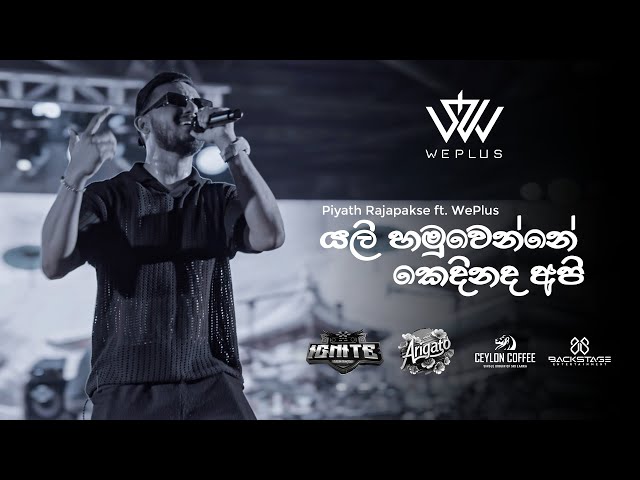 Piyath Rajapakse - Yali Hamuwenne Kedhinadha Api (යලි හමුවෙන්නෙ කෙදිනද අපි) ft. WePlus