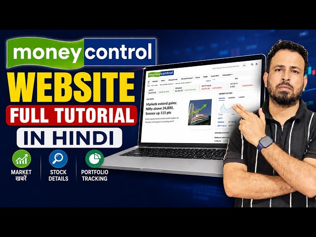 Moneycontrol Website Full Tutorial 2026 | Moneycontrol Website Kaise Use Kare? Complete Guide 