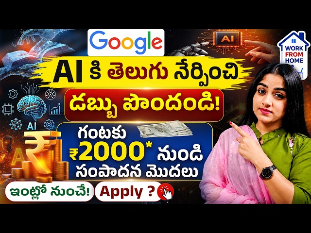 AI FREELANCE in 2026 - How to Start Freelancing with AI in 2026 | Complete Guide Telugu