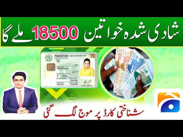 Mubarak Ho Sab ko ! 18500 Start  | 8070 Rashan Program Start | 8171 New Update | BISP New Updates 