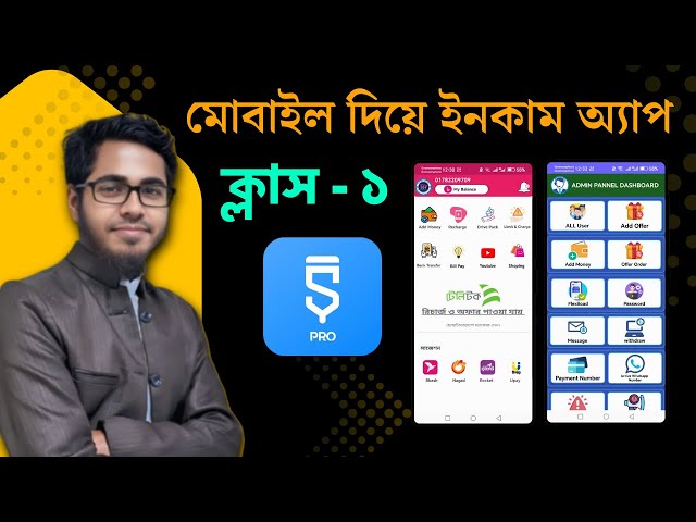 Mobile Income App Class - 1 | Sketchware Full Course Bangla 2025 | Apps Development