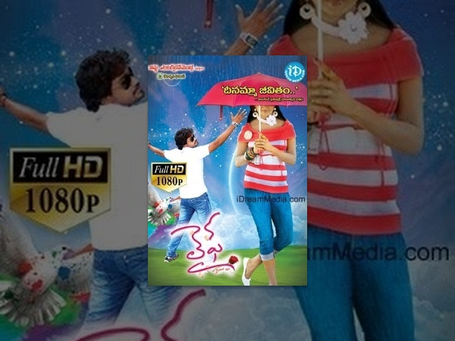 Life Telugu Full Movie || Yadha Kumar, Kasturi, Alekhya || Reddem Yadha Kumar || Uday Kumar