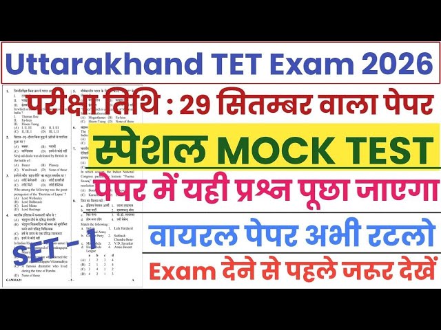 Uttarakhand TET 29 September 2026 Question Paper | UTET 29 September fully solved paper 2026