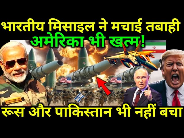 अब आसमान पर भारत का राज | दुनिया का सबसे खतरनाक फाइटर विमान | अमेरिका भी पागल | ankit awasthi sir |