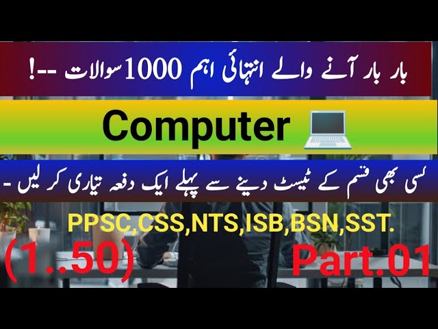 Top 1000 Computer MCQs | Most Repeated Computer MCQs for all Exams | Objective Questions#studytip