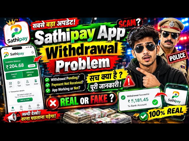 SathiPay App Withdrawal Problem Solution | SathiPay Real or Fake Full Withdrawal Guide | SathiPay