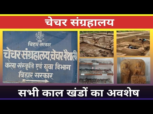 Chechar Museum : 13 historical period ruins Episode 1