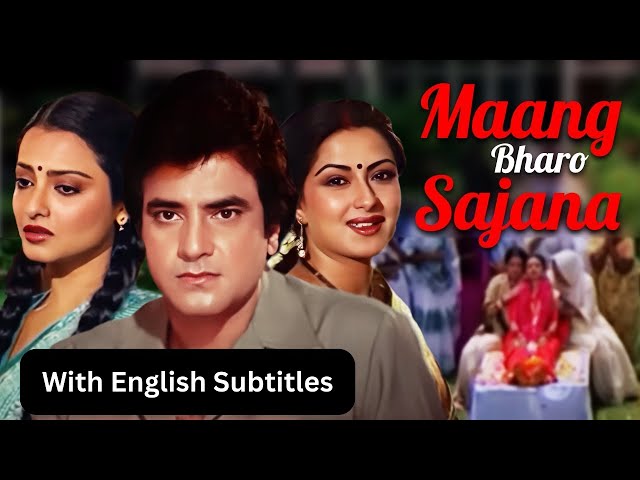 Maang Bharo Sajana (1980) - Hindi Movie With English Subtitles | Jeetendra, Rekha & Moushumi
