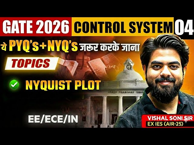 GATE 2026 | Control System PYQs | Must-Solve Questions for EE/ECE/IN | Vishal Soni Sir | Part 04