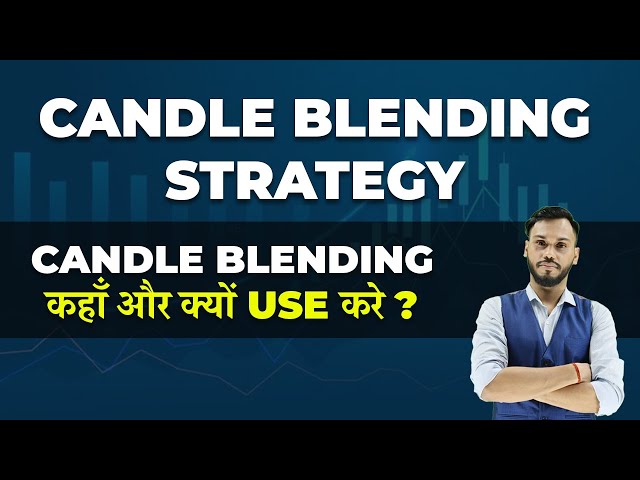 CANDLE BLENDING STRATEGY | CANDLE BLENDING कहाँ और क्यों USE करे? CANDLESTICK STRATEGY| CANDLE BASIC