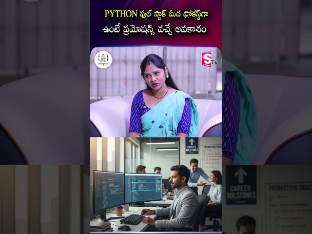 If you focus on PYTHON full stack, you will get promotions! #codegnan #careertips | SumanTV Usha