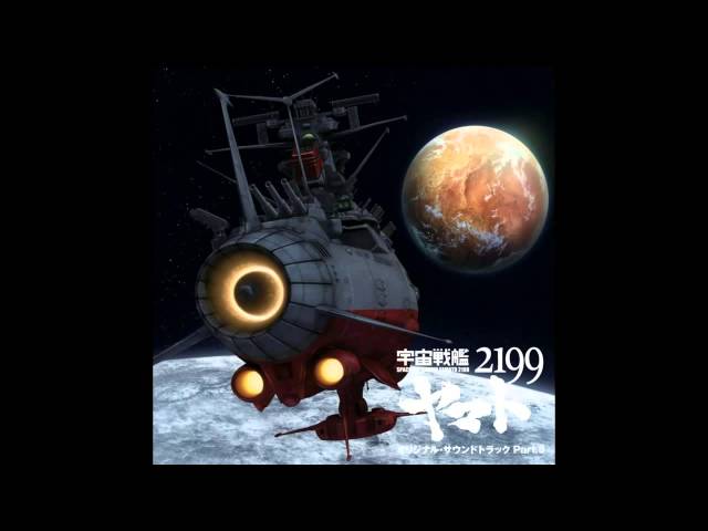 Space Battleship Yamato 2199 OST - The Infinite Universe