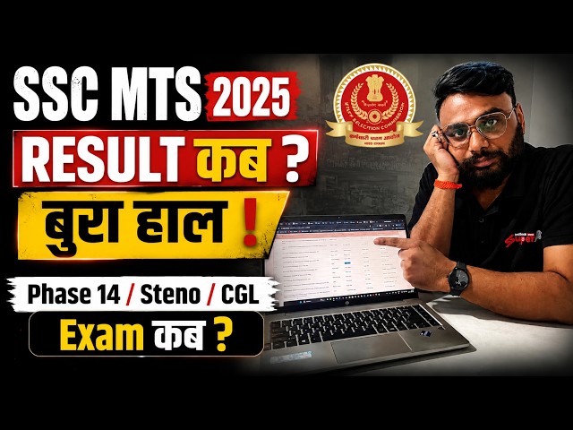 SSC MTS Result 2026 Kab Aayega | क्या Phase 14, CGL और Steno Exam नहीं होगा ? पूरी सच्चाई! 🔥Testbook