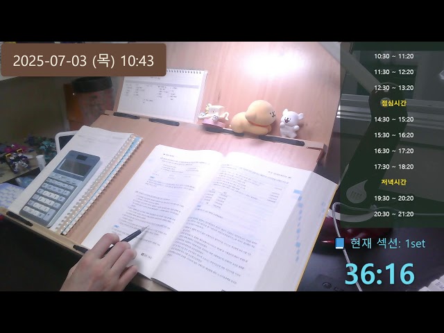 스터디윗미 l study with me | 뽀모도로 50/10 집중 | 빗소리 ASMR l Rain ASMR l 종소리 O