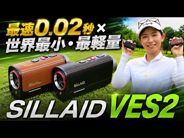 【Blazing Fast】Thorough Course Review of the World’s Smallest and Lightest Laser Rangefinder, the ...