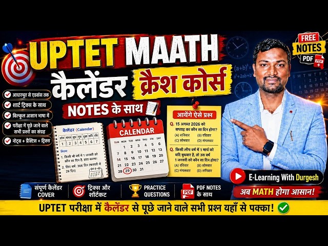 UPTET Maths Tricky Calendar Questions 🔥 | Calendar Short Tricks | Most Important MCQ | Paper 1 & 2