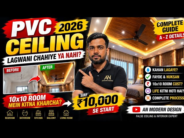 PVC False Ceiling 2026 | 10x10 Room Cost, Benefits, Life & Complete Installation Guide 