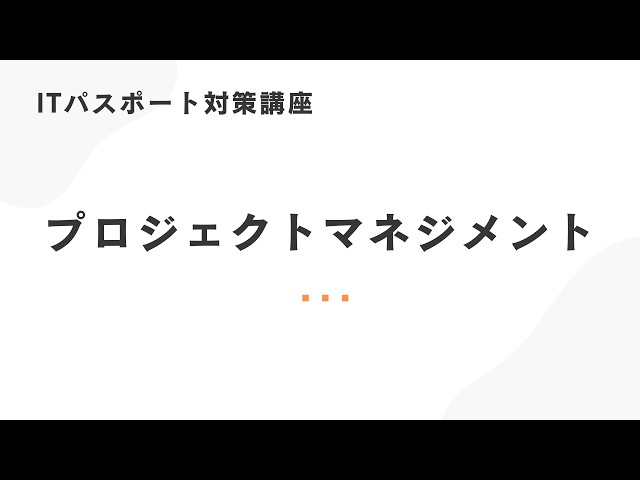9.1 Project Management