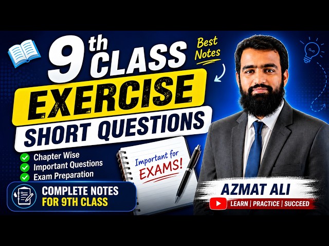Ch 4 | 9th Class Computer Science Exercise Short Questions | Notes | Punjab Board | Computer Wala