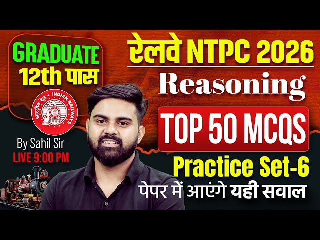 Railway NTPC Classes 2026 | RRB NTPC Reasoning Practice Set | RRB NTPC Reasoning by Sahil Sir