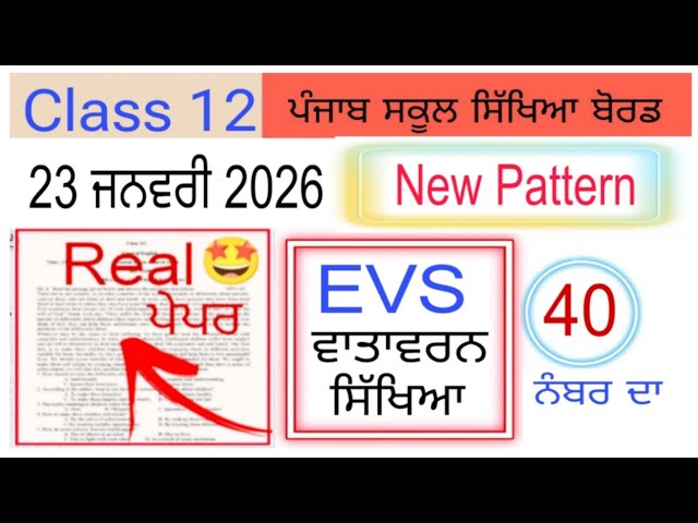 #pseb 12th Class Evs pre board paper 2026| class 12 Evs pre board paper 2026 solved 