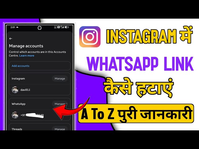How to remove WhatsApp account from Instagram |