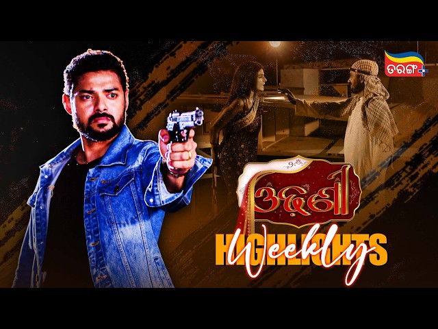 Odhani | Weekly Highlights | Best Scenes | Odia Serial | Full Episode | Tarang Plus