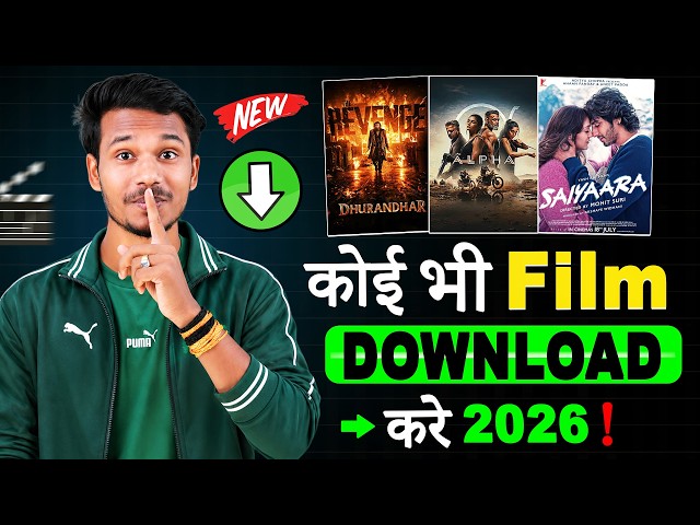 😲 कोई भी Films Download करें? | Best Movie App 2026 | Official & Legal Way !