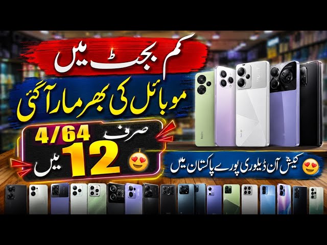 Used Mobile Samsung Motorolla One plus Google pixel Huawei iPhone 7+ ||Technical Gossips