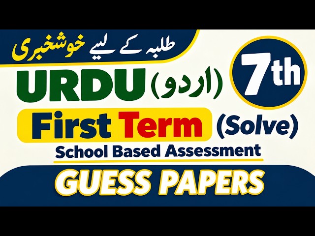 7th Class Urdu Guess Paper 1st term | First Term PECTAA | 7th Urdu Guess