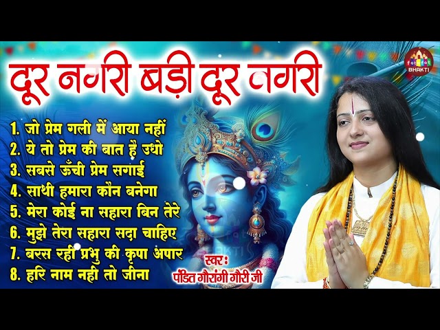 Latest Nirgun Bhajan 2025,Full Chetawani Bhajan,New Satsangi Song,होश उड़ा देंगे ये निर्गुण भजन,