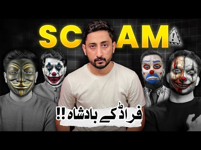 Bach k Rehna, You Are Probably Next  | The Secret SCAM