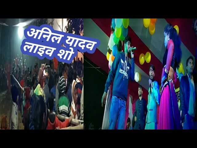 #Anil yadav stage show// अनिल यादव स्टेज शो SA MUSIC MAITHALI 2021 SUPER HIT MAITHALI SONG !