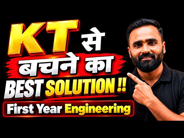 KT से बचने का BEST SOLUTION !! | First Year Engineering | Pradeep Giri Sir