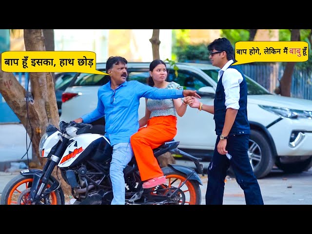 Proposal Prank in Front of Her Father 🥵🥵🥶// Sumit Cool Dubey 