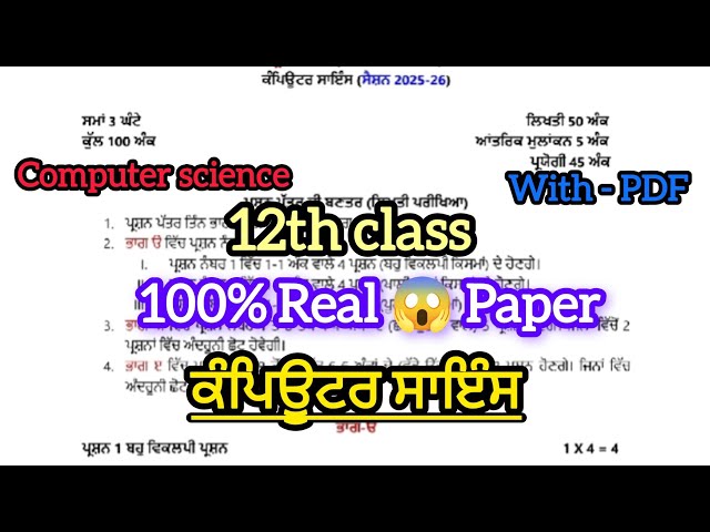 PSEB 12th class computer science Pre-board paper 2026  |100% real 😱paper @Pardeepsahnivlogs 