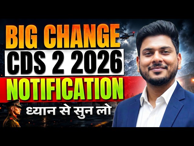 Big Changes in CDS 2 2026 Notification 🔥 | New Eligibility, Exam Pattern & Vacancy Details!
