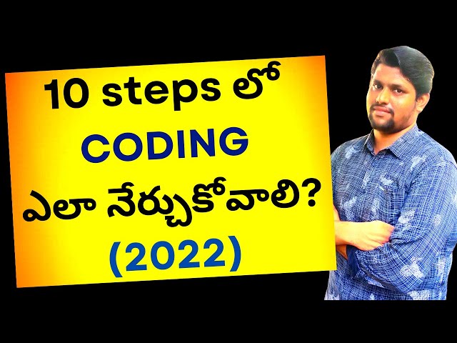 10 Steps To Learn Coding In Telugu [2022] | How To Start Coding | What Is Coding? | Coding Tips