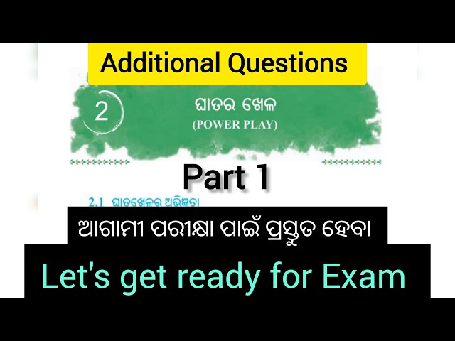 8th class math chapter 2 part 1 additional question answer| 8th class math new book question answer