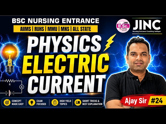 Physics 🔥 BSc Nursing Entrance Exam में Selection पक्का करें 🔥 AIIMS | RUHS | MMU | All State #24