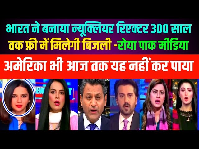 America Can't Do This!" - Pak Media Crying After India's Historic Nuclear Milestone