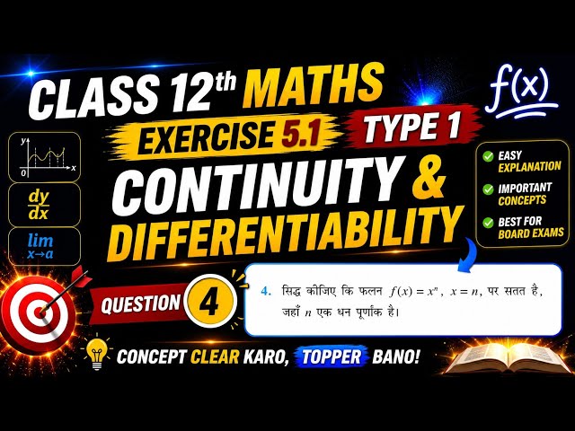 Class 12 Maths chapter 5 Exercise 5.1 Q.4 Full solution| Basic से Advance तक आसान तरीके से #maths 🔥🔥
