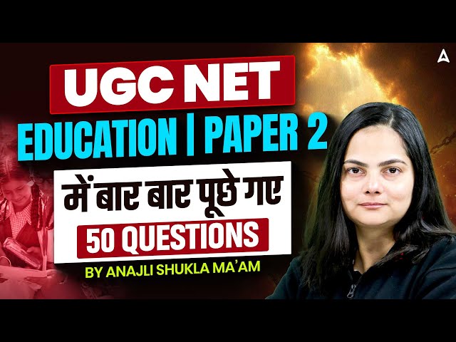 UGC NET Education Paper 2 | UGC NET Education Most Important Questions By Anjali Ma'am